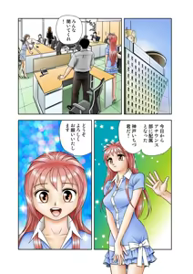 Page 29 of Jukujo Mania Vol. 17 - preview thumbnail