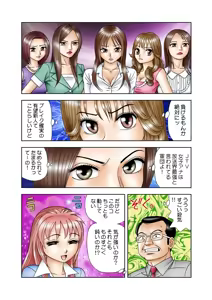 Page 30 of Jukujo Mania Vol. 17 - preview thumbnail