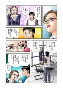 Page 31 of Jukujo Mania Vol. 17 - preview thumbnail