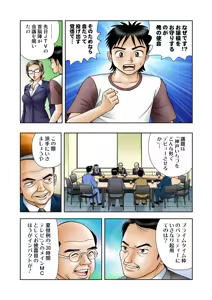 Page 32 of Jukujo Mania Vol. 17 - preview thumbnail