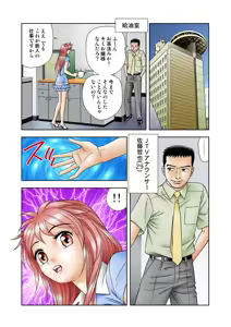 Page 34 of Jukujo Mania Vol. 17 - preview thumbnail