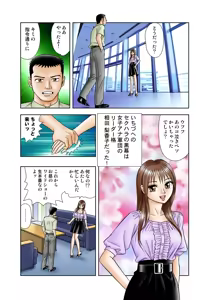 Page 44 of Jukujo Mania Vol. 17 - preview thumbnail