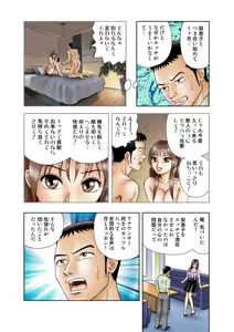 Page 45 of Jukujo Mania Vol. 17 - preview thumbnail