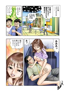 Page 48 of Jukujo Mania Vol. 17 - preview thumbnail