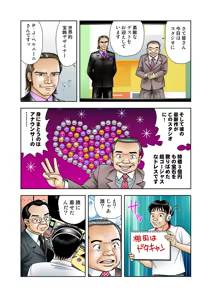 Page 50 of Jukujo Mania Vol. 17 - preview thumbnail