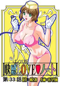 Page 65 of Jukujo Mania Vol. 17 - preview thumbnail