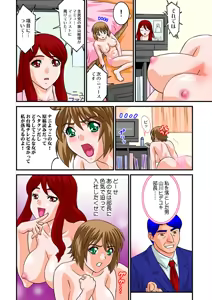 Page 69 of Jukujo Mania Vol. 17 - preview thumbnail