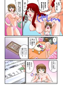Page 71 of Jukujo Mania Vol. 17 - preview thumbnail