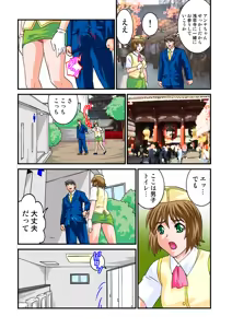 Page 73 of Jukujo Mania Vol. 17 - preview thumbnail