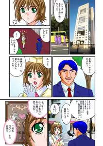 Page 79 of Jukujo Mania Vol. 17 - preview thumbnail