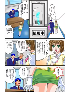 Page 80 of Jukujo Mania Vol. 17 - preview thumbnail