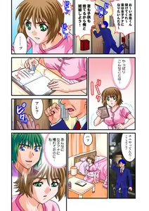 Page 90 of Jukujo Mania Vol. 17 - preview thumbnail