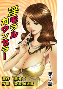 Page 91 of Jukujo Mania Vol. 17 - preview thumbnail