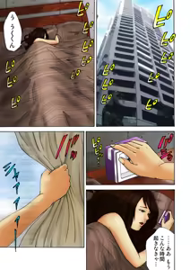 Page 92 of Jukujo Mania Vol. 17 - preview thumbnail