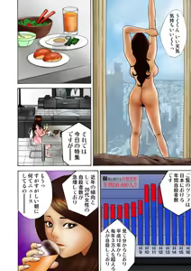 Page 93 of Jukujo Mania Vol. 17 - preview thumbnail