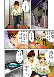 Page 99 of Jukujo Mania Vol. 17 - preview thumbnail