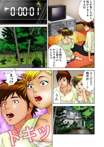 Page 100 of Jukujo Mania Vol. 17 - preview thumbnail