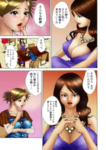 Page 101 of Jukujo Mania Vol. 18 - preview thumbnail