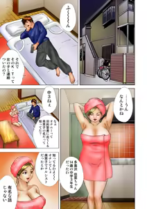 Page 103 of Jukujo Mania Vol. 18 - preview thumbnail