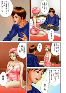Page 105 of Jukujo Mania Vol. 18 - preview thumbnail