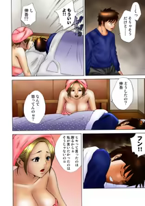 Page 108 of Jukujo Mania Vol. 18 - preview thumbnail