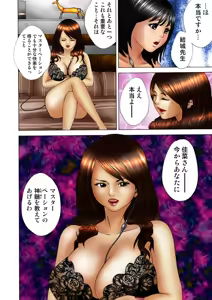Page 114 of Jukujo Mania Vol. 18 - preview thumbnail
