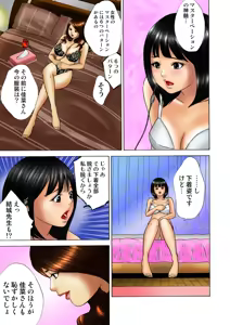Page 115 of Jukujo Mania Vol. 18 - preview thumbnail