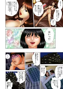 Page 126 of Jukujo Mania Vol. 18 - preview thumbnail
