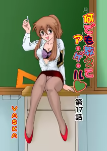 Page 15 of Jukujo Mania Vol. 18 - preview thumbnail