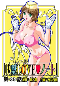 Page 41 of Jukujo Mania Vol. 18 - preview thumbnail