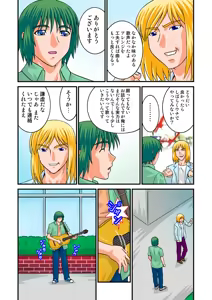 Page 51 of Jukujo Mania Vol. 18 - preview thumbnail