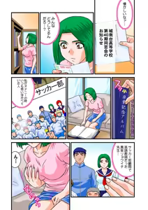 Page 63 of Jukujo Mania Vol. 18 - preview thumbnail