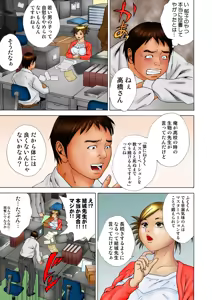 Page 95 of Jukujo Mania Vol. 18 - preview thumbnail