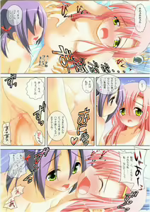 Page 59 of COLORS! Watsukiya Soushuuhen 10 - preview thumbnail