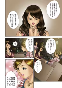 Page 101 of Jukujo Mania Vol. 19 - preview thumbnail