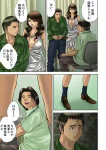 Page 114 of Jukujo Mania Vol. 19 - preview thumbnail
