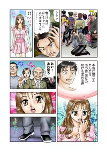 Page 76 of Jukujo Mania Vol. 19 - preview thumbnail