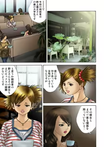 Page 98 of Jukujo Mania Vol. 19 - preview thumbnail