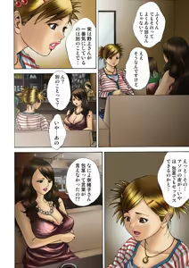Page 99 of Jukujo Mania Vol. 19 - preview thumbnail