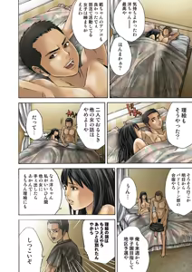 Page 105 of Jukujo Mania Vol. 20 - preview thumbnail