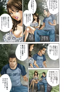 Page 108 of Jukujo Mania Vol. 20 - preview thumbnail