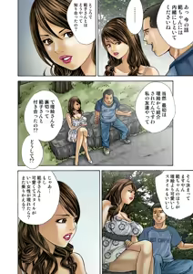 Page 109 of Jukujo Mania Vol. 20 - preview thumbnail