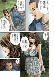 Page 110 of Jukujo Mania Vol. 20 - preview thumbnail