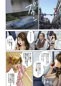 Page 113 of Jukujo Mania Vol. 20 - preview thumbnail