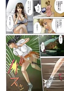 Page 115 of Jukujo Mania Vol. 20 - preview thumbnail