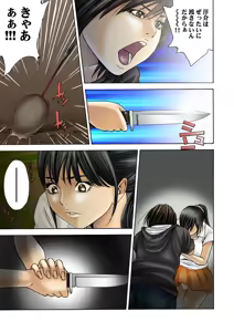 Page 118 of Jukujo Mania Vol. 20 - preview thumbnail