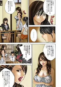 Page 120 of Jukujo Mania Vol. 20 - preview thumbnail