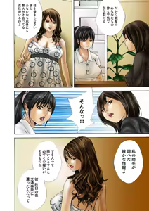 Page 121 of Jukujo Mania Vol. 20 - preview thumbnail