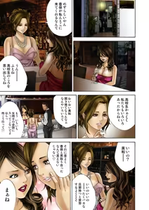 Page 124 of Jukujo Mania Vol. 20 - preview thumbnail