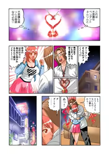 Page 3 of Jukujo Mania Vol. 20 - preview thumbnail